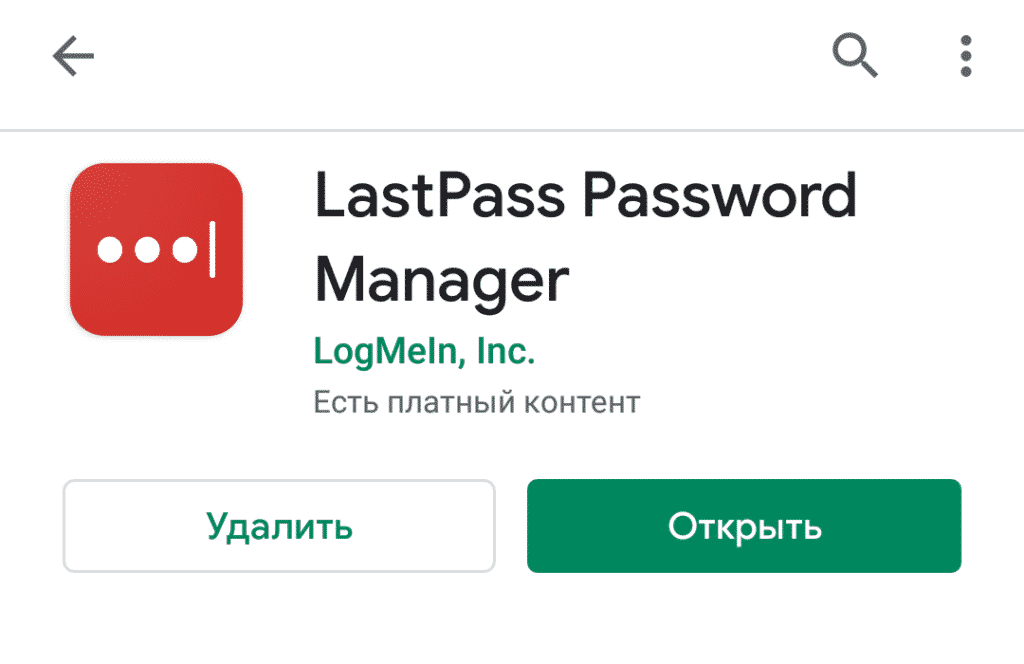 Как пользоваться менеджером паролей: мобильное приложение